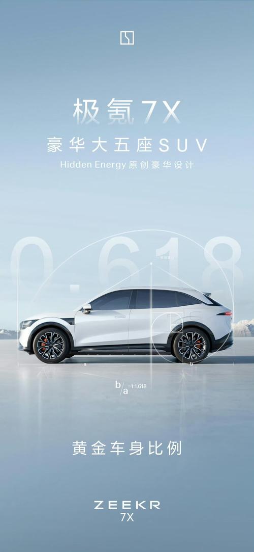 广州288雪佛兰的品牌故事与传播，极氪X紧凑型SUV的时尚与科技